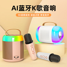 蓝牙小音箱K歌宝小音响无线儿童麦克风家用K歌娱乐话筒音响一体机