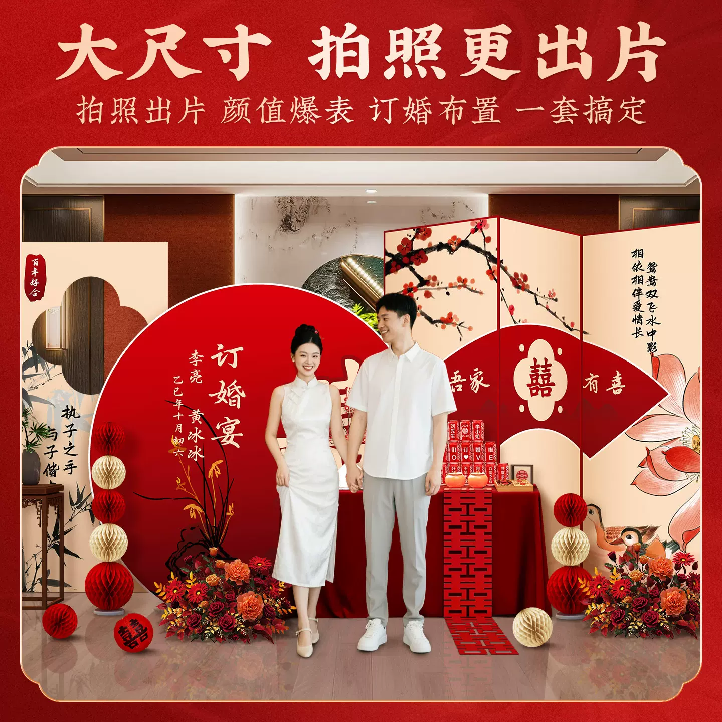 网红订婚宴布置装饰背景墙迎宾牌kt板摆台全套高级仪式感摆件套装