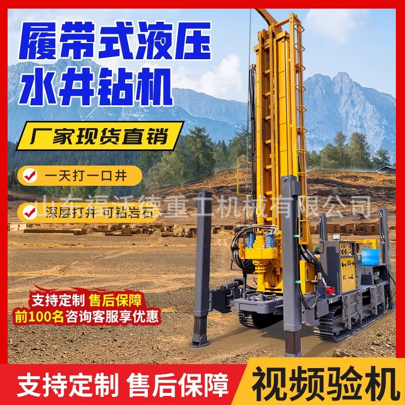 Полностью гидравлическая буровая установка для разведочного бурения с вертикальным отбором проб горных пород 30m Легкая буровая установка для бурения.