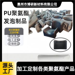 pu发泡聚氨酯软泡发泡PU自结皮发泡软质表面柔软高回弹填充波浪-阿里巴巴