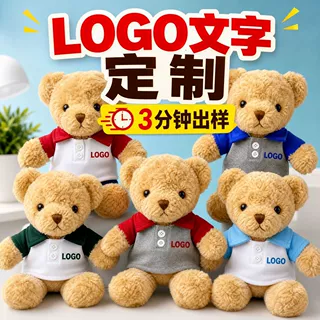 工厂校服小熊毛绒玩具可印logo可爱娃娃玩偶学校学生党礼物泰迪熊