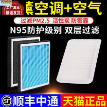 适配丰.田锋兰达香薰空调滤芯2022款汽车2.0L活性炭滤清器空气格