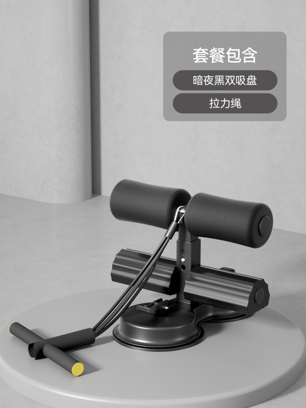 仰向け起き上がり補助器のロープを引くタイプの吸盤式腹筋トレーニング器多機能運動フィットネス器家庭用燃脂|undefined