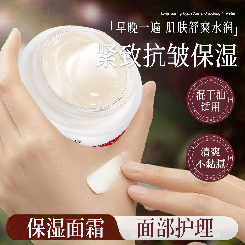 Beiling Beauty Energy Strengthening Facial Cream, crema de rubí antiarrugas, alivia las líneas finas, hidrata la piel, productos genuinos.