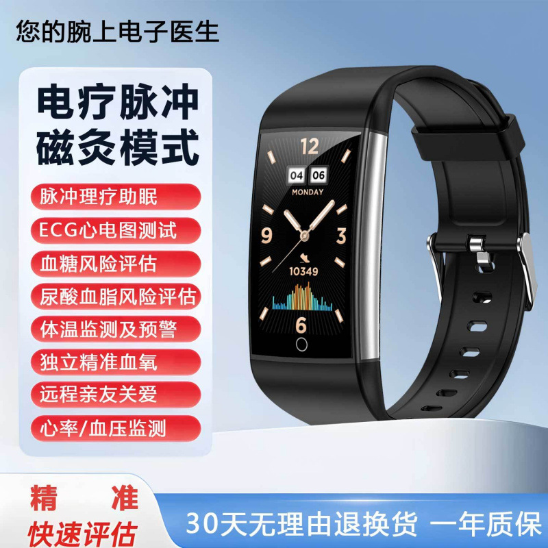 Smart bracelet pulse moxibustion assisted weight loss blood glucose uric acid blood lipid heart rate exercise sleep watch