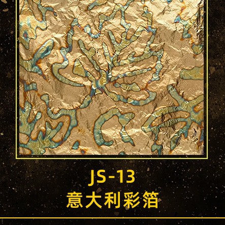 JS-13