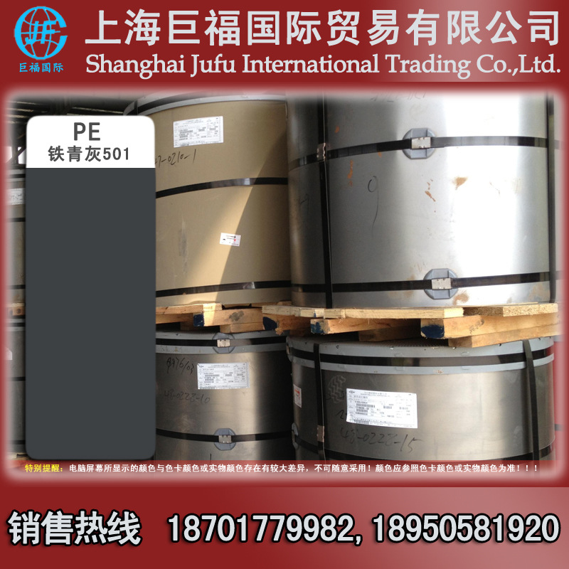 上海宝钢彩涂卷/热镀锌彩涂板 厚度0.4mm+铁青灰色 0.40*1000*C