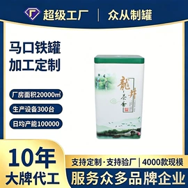 金属罐;金属盒;金属桶