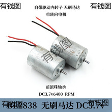 BL2838�oˢ늙C�Ԏ��Ӄ��D��ǰ�L���S��DC3.7v6400�D���D���R�_