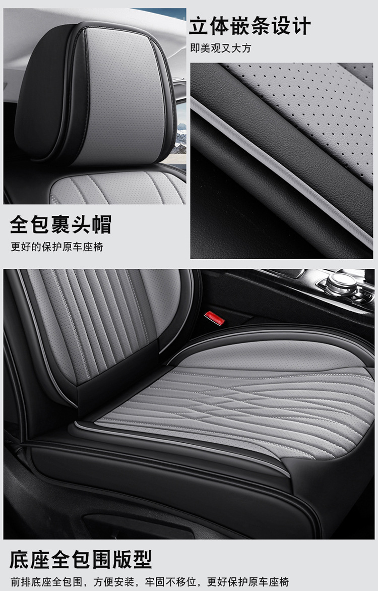 Car seat cushion four seasons universal seat cover all-inclusive seat cover all-encompassing seat cushion seat leather special wholesale export