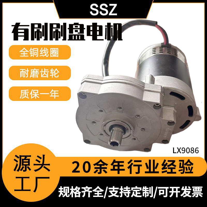 直流有刷齿轮减速电动机大功率高速微型刷盘智能扫地机550w-24v