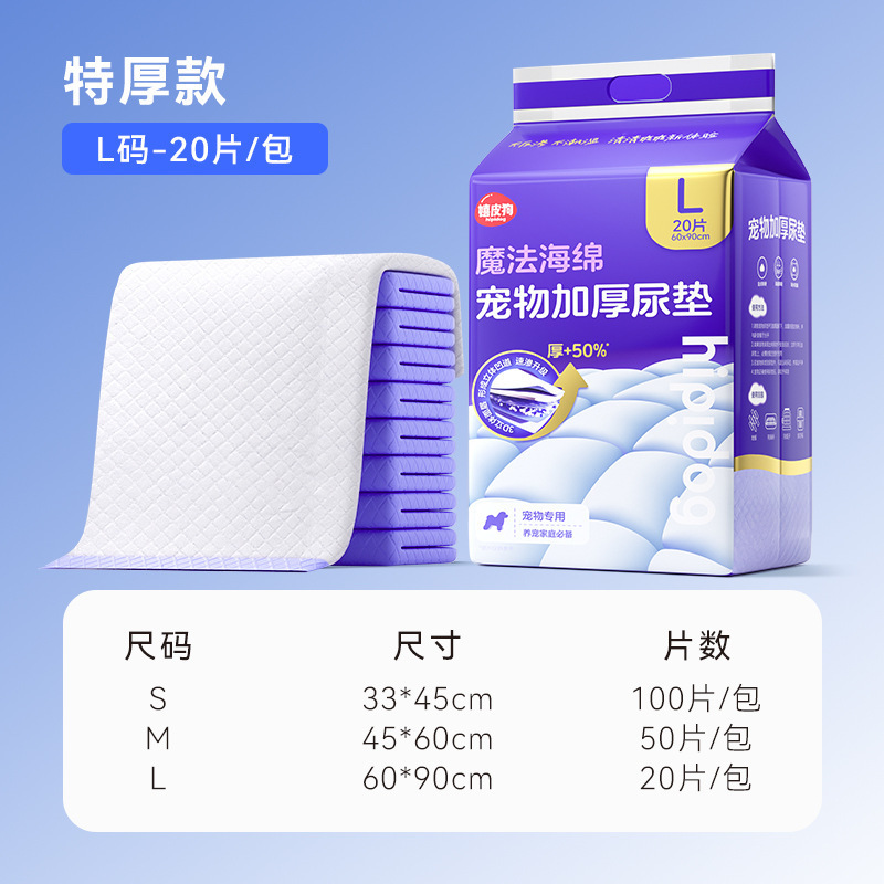 Almohadillas para pañales desechables para perros transfronterizos, pañales para perros pequeños y medianos, papel absorbente de orina de peluche, pañales engrosados, almohadillas para pañales para mascotas