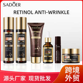 全英文SADOER视黄醇紧致面霜face cream补水保湿嫩肤滋润跨境批发