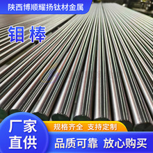 供应精磨钼棒TZM钼合金耐酸碱Mo1钼合金制品黑皮光亮高硬度