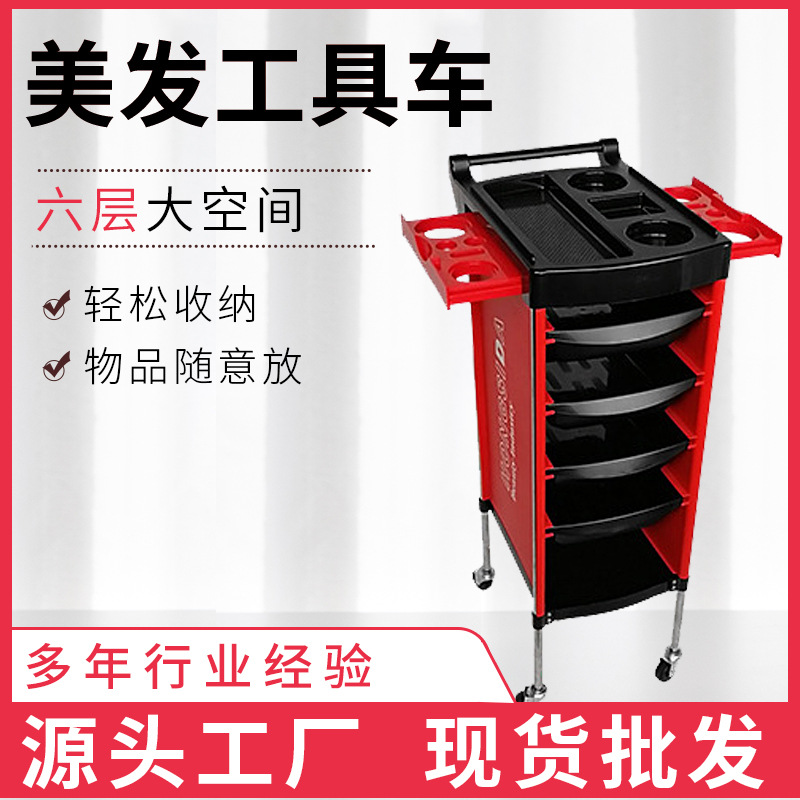 六层多功能储物空间美容工具车护理仪器收纳专用手推车 厂家批发