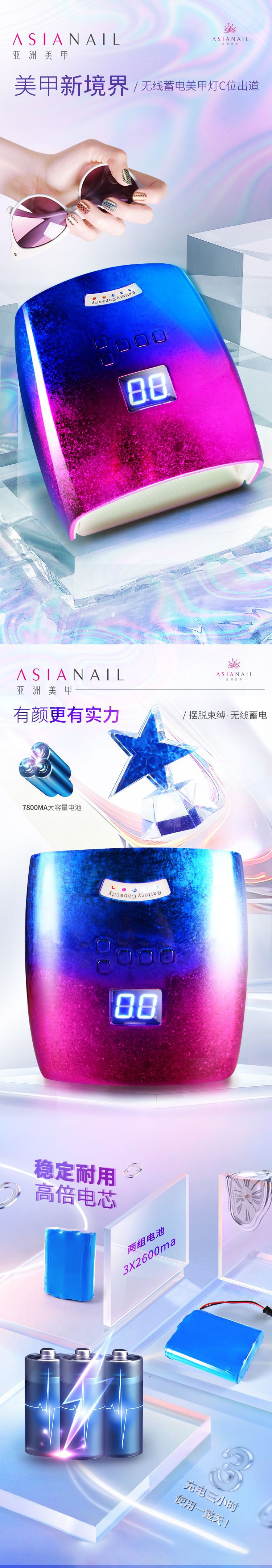 定制美甲灯单款_01