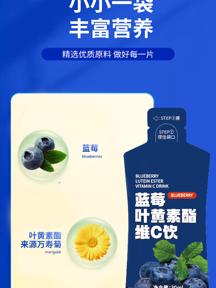 Blueberry Lutein Ester Vitamin C Drink 300ml Fresh-Pressed Fruit and Vegetable Juice for Students and Seniors key features