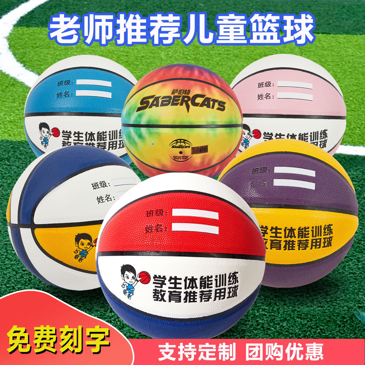 Student Signature No. 5 No. 4 No. 7 Children's School Teacher Recommended Basketball