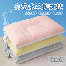 超柔云感软枕头枕芯家用成人护颈椎助睡眠枕睡觉专用一对装