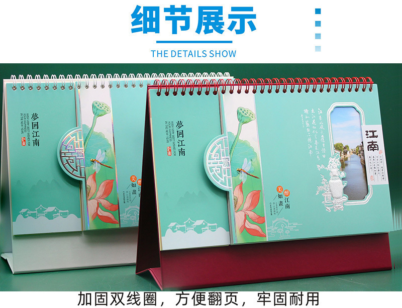 004台历详情页.jpg
