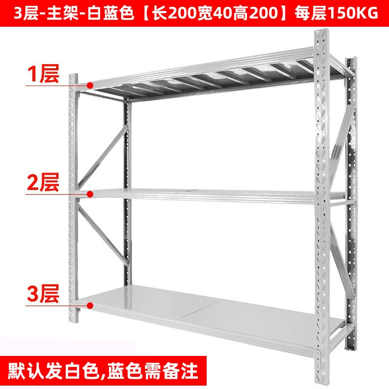 Lightweight medium storage shelves warehouse multi-layer goods rack supermarket garage rack household storage shelf