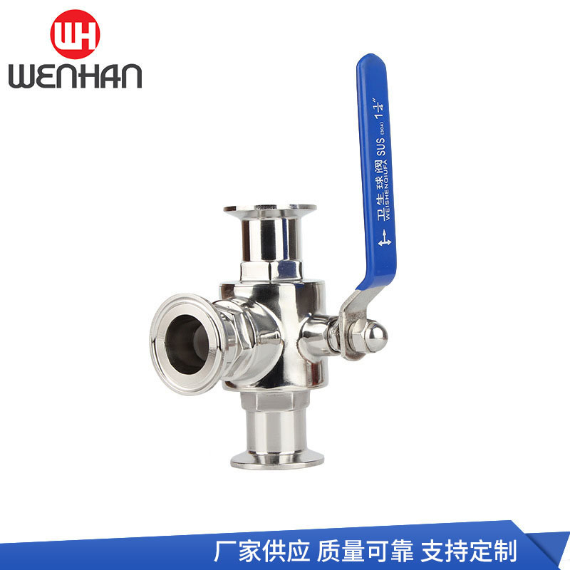供应卫生级三通球阀 不锈钢管道三通球阀 手动三通球阀
