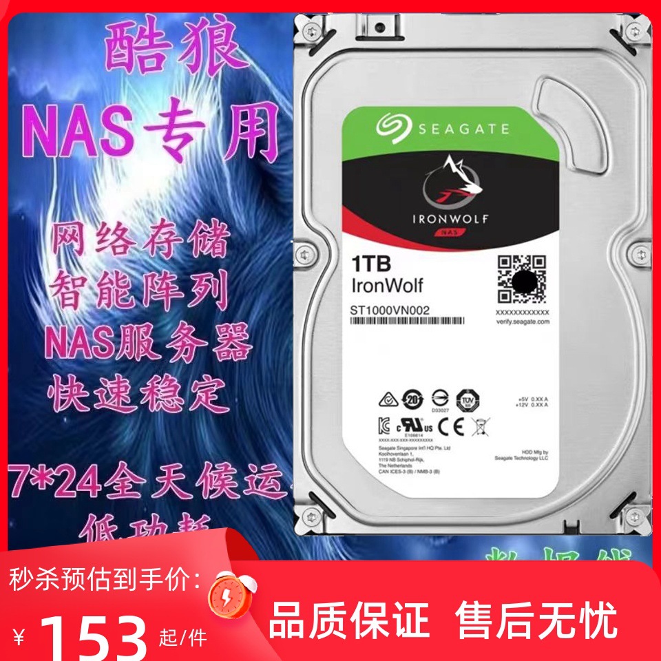 For Seagate Cool Wolf 3.5 1T Qunhui NAS Storage Server Enterprise Array Hard Disk ST1000VN002