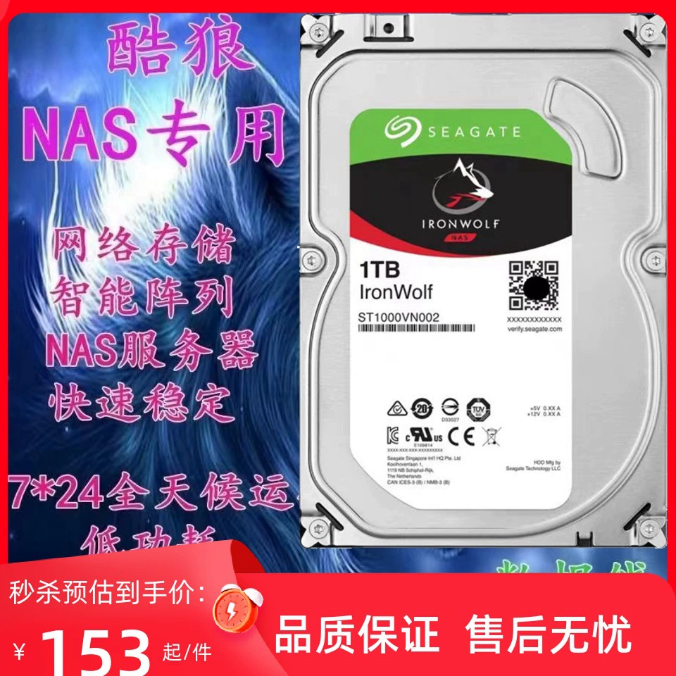Suitable for Seagate Cool Wolf 3.5 1T Synology NAS Storage Server Enterprise-level Array Hard Drive ST1000VN002