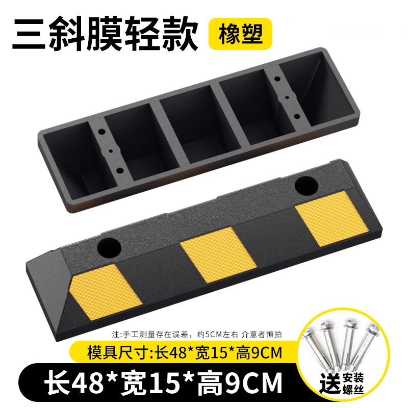 Cauchón y plástico tri-inclinado película ligera 480 * 150 * 90mm tornillo gratuito