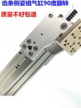 ��е������������������������HC/3240/4040/W����90�ȷ�ת����