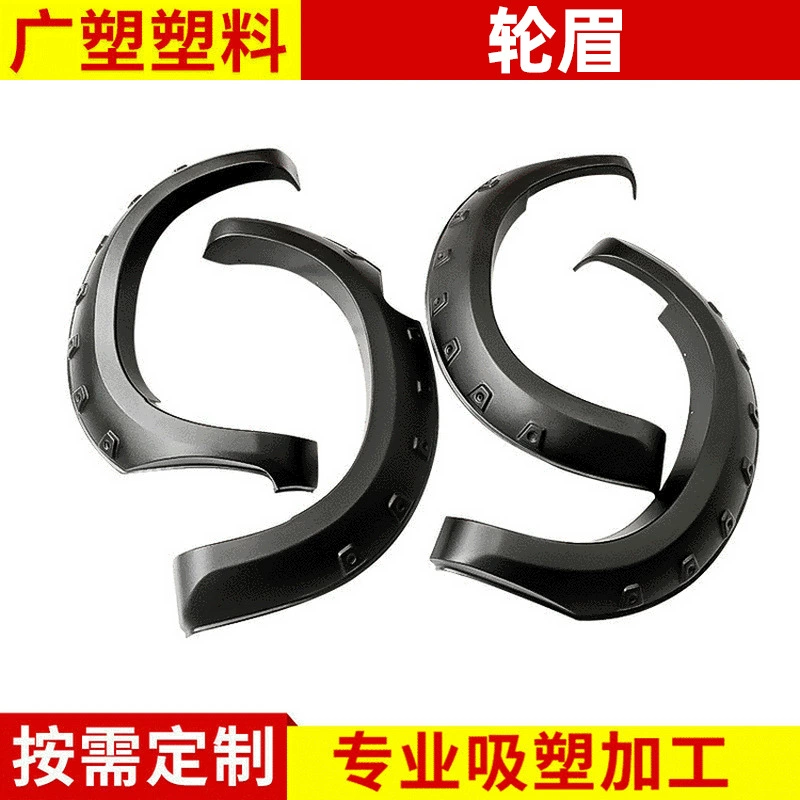 Toyota Vigo автомобильное колесо модификация бровей широкое колесо бровь автомобильное колесо бровь блистер обработка ABS пластина блистер колесо бровь
