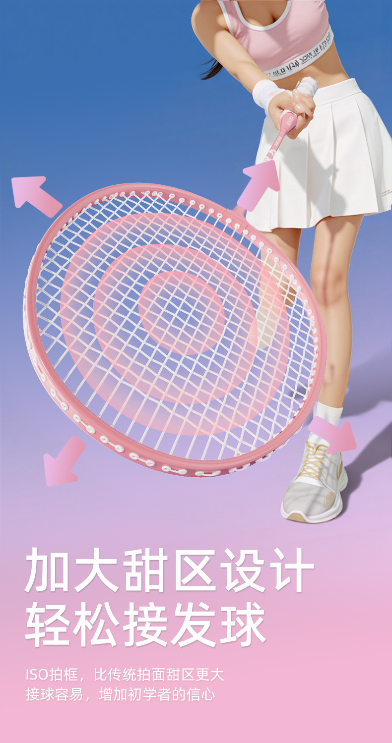 羽毛球拍详情页2_13.jpg