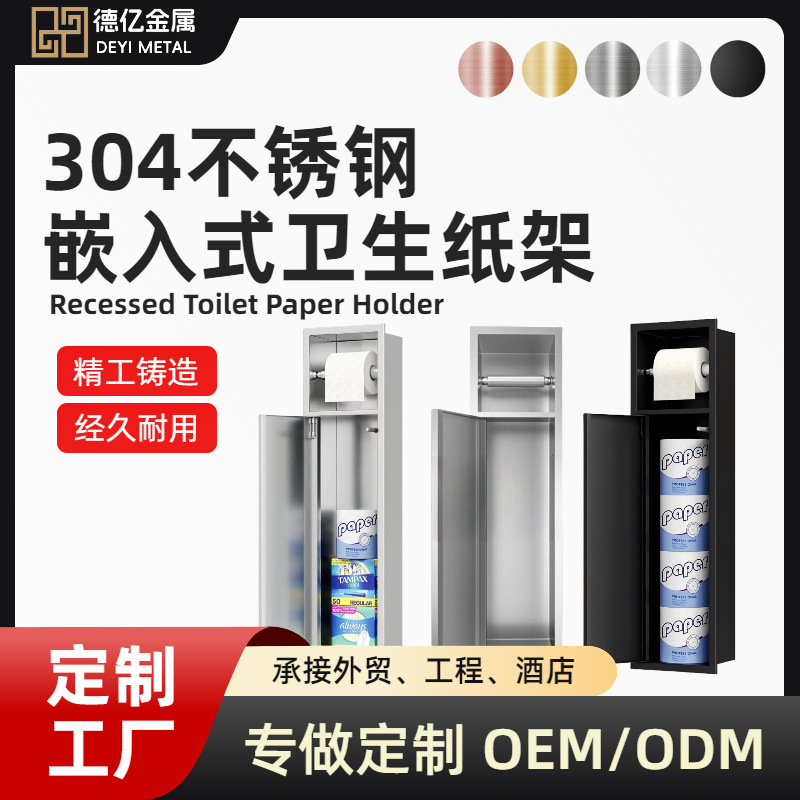 304 Stainless Steel Embedded Toilet Paper Holder Niche Roll Paper Holder Cabinet Waterproof Large Capacity Storage Bathroom Bathroom