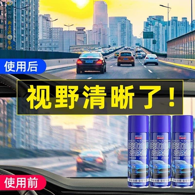 Oil Film Removal Magic Tool, Glass agent