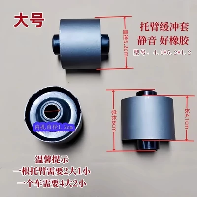Elektromobil üçün bamper qoruyucu yastıqlar Arm Sleeve, Lower Arm Bushing