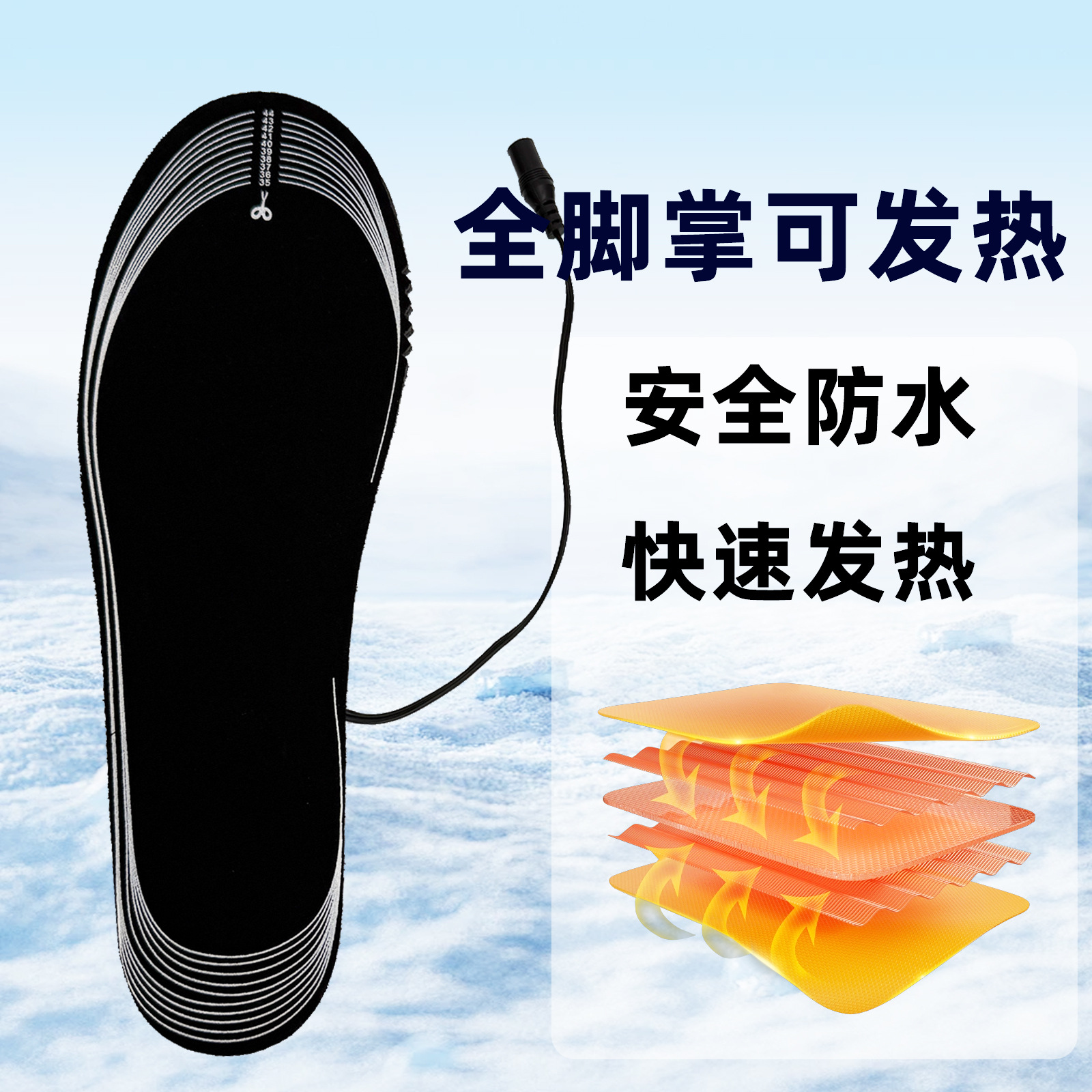 冬季5V电加热鞋垫usb充电发热秋冬暖脚宝全脚掌发热鞋垫可裁剪