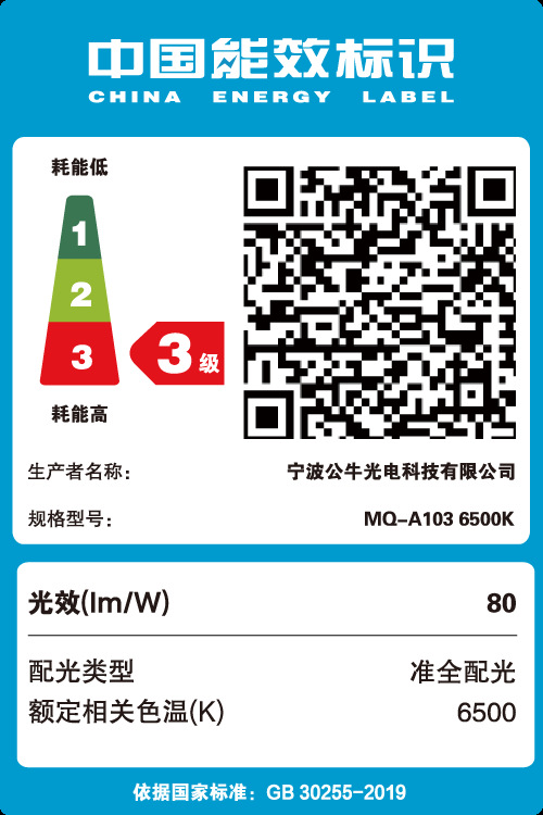 球泡MO-A103-6500K.png