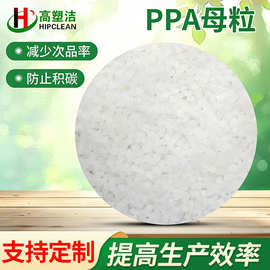 PE/PP薄膜助剂透明开口母粒ppa母粒高纯度开口母粒白色塑料颗粒