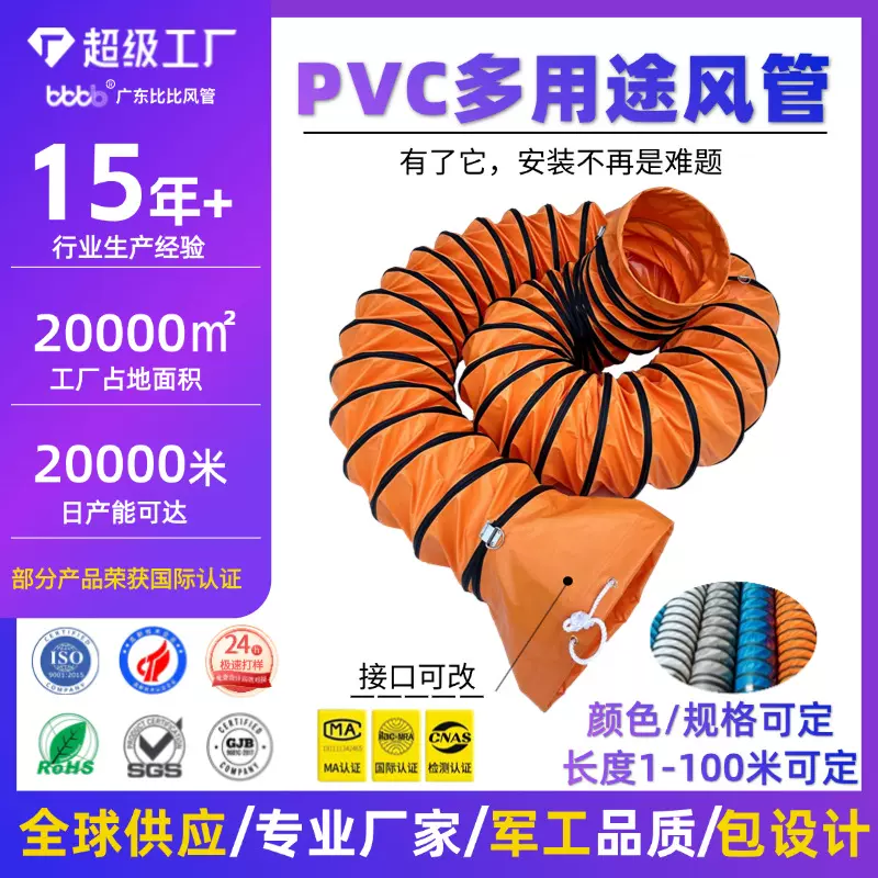 橙黄色风管养殖场猪舍排风管机场船舶厂隧道导风 PVC伸缩通风筒
