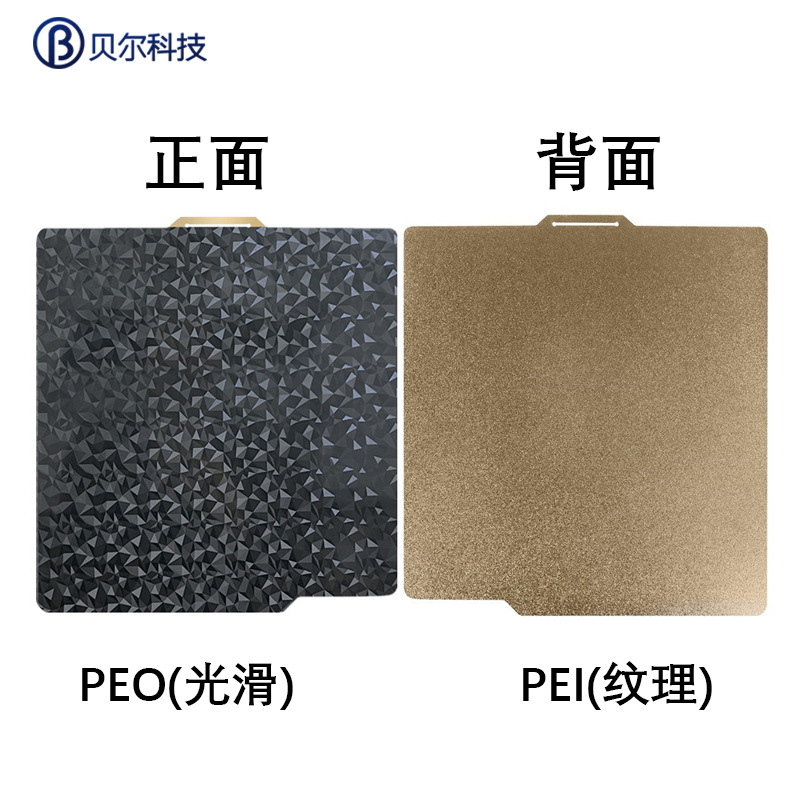 Placa de acero de resorte magnético de impresión de doble cara 3D con pulverización P1PX1C plataforma de cama caliente 257x 257mmPE hoja de bambú