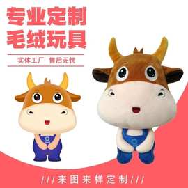 专业可爱毛绒玩具定制企业吉祥物厂家直销小批量来图定做印logo