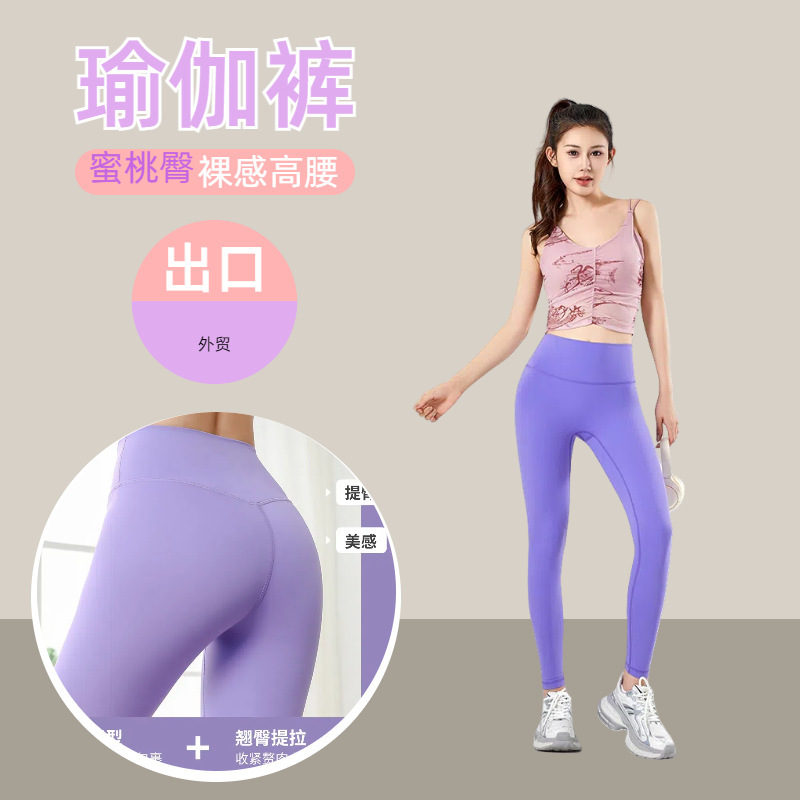 Morning Run, Yoga, Pilates | Professional Sports Pants with Invisible Pockets to Accompany You to Unlock Every Sport