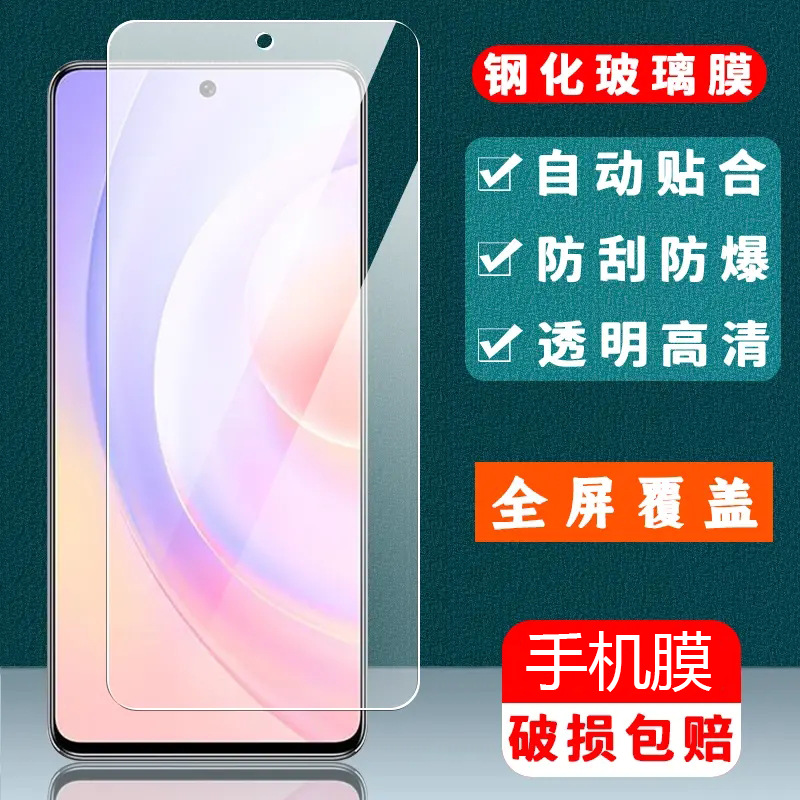 For Honor 50SE Full Screen Tempered Film JLH-AN00 HD Anti-Blue Light Glass Film 5G Mobile Phone Soft Film