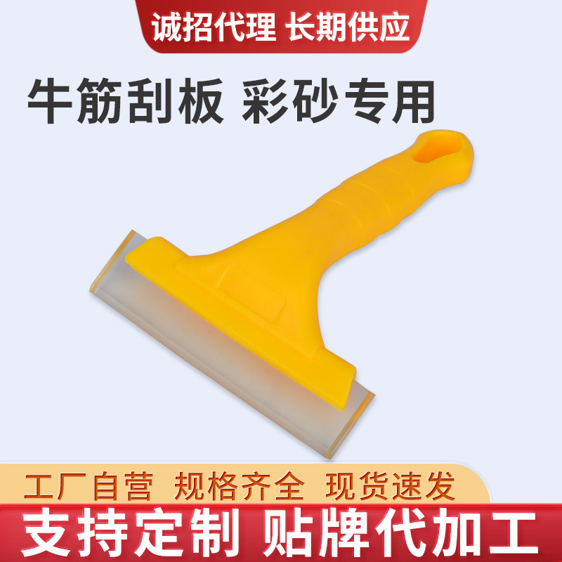 瓷砖地板填缝工具 墙纸广告牛筋刮板 汽车贴膜刮水工具美缝刮水板