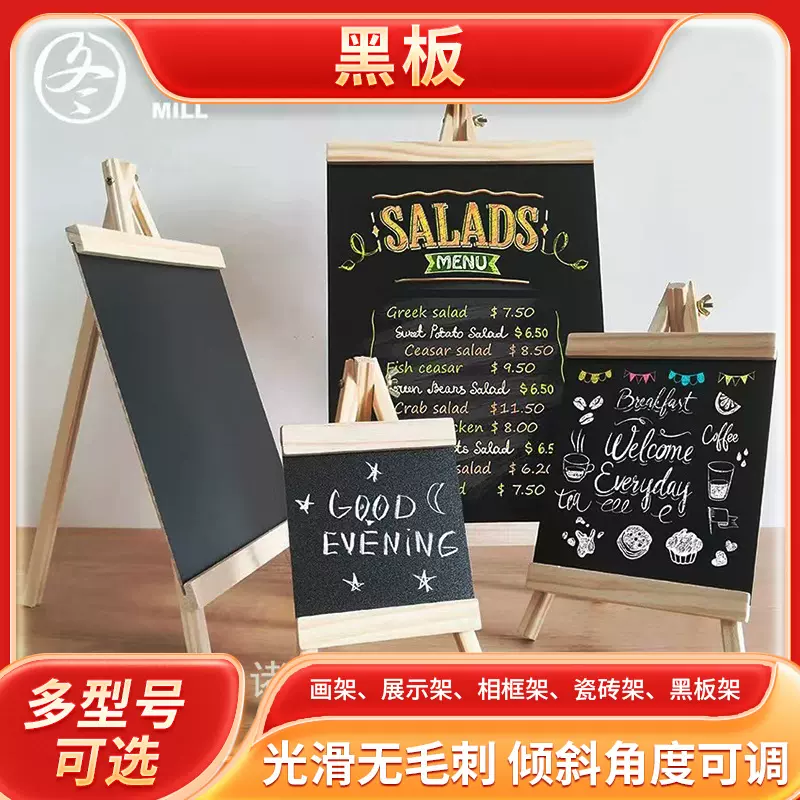 三角黑板桌面小黑板教学书写留言板 实木支架式黑板店铺招牌黑板