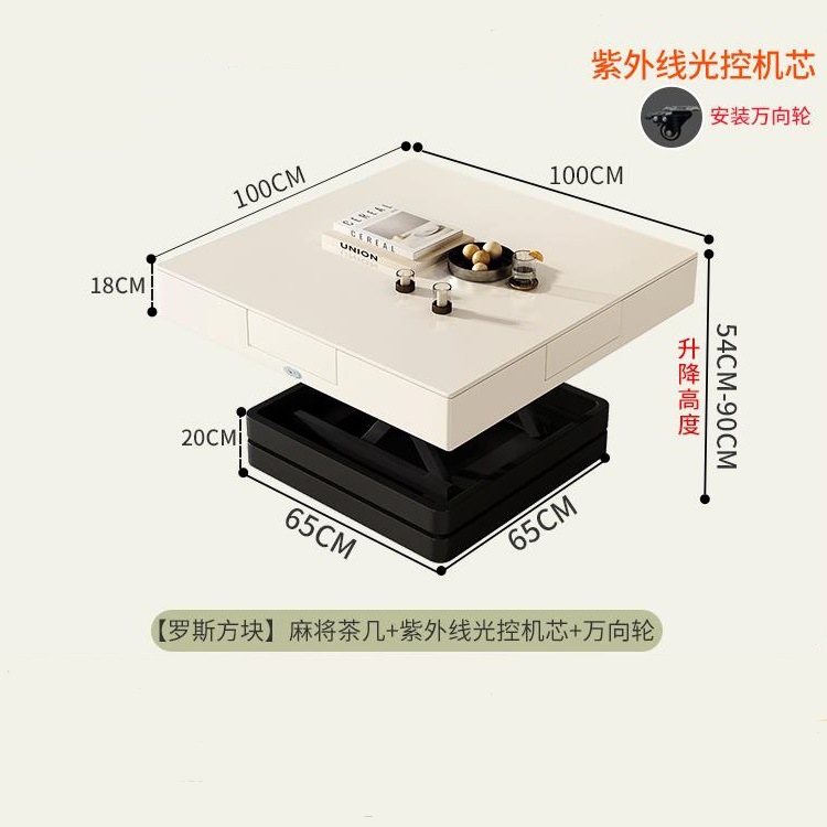 Mesa de centro multifuncional, moderna y sencilla, adecuada para apartamentos pequeños, mesa de mahjong eléctrica inteligente, mesa de centro de altura ajustable que también se puede usar como mesa de comedor.