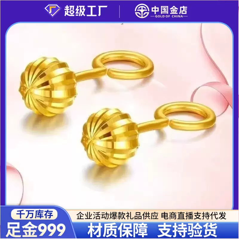 中国金店黄金南瓜珠耳钉女新款足金999耳钉小光珠耳饰礼物送女友
