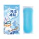 Ice paste for students military training cooling artifact for reducing heat ice paste for preventing heatstroke in summer refreshing mobile phone cooling paste cool paste