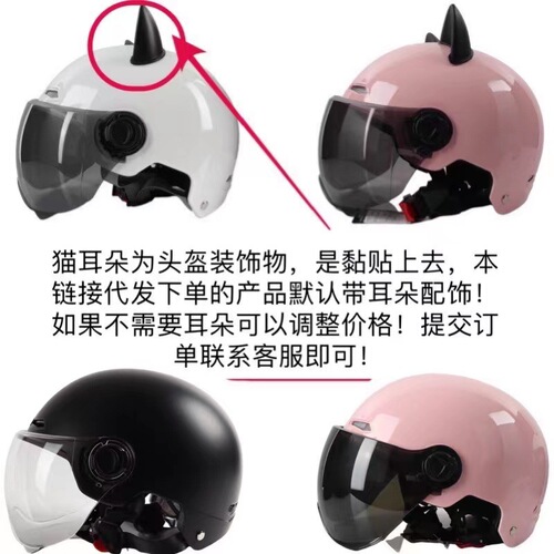 Summer non-motorcycle helmet, all-season electric vehicle cat ear helmet, Harley half helmet, women's and men's safety helmet