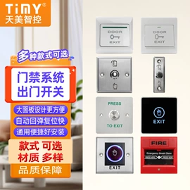 门禁考勤系统;人脸识别设备;考勤机